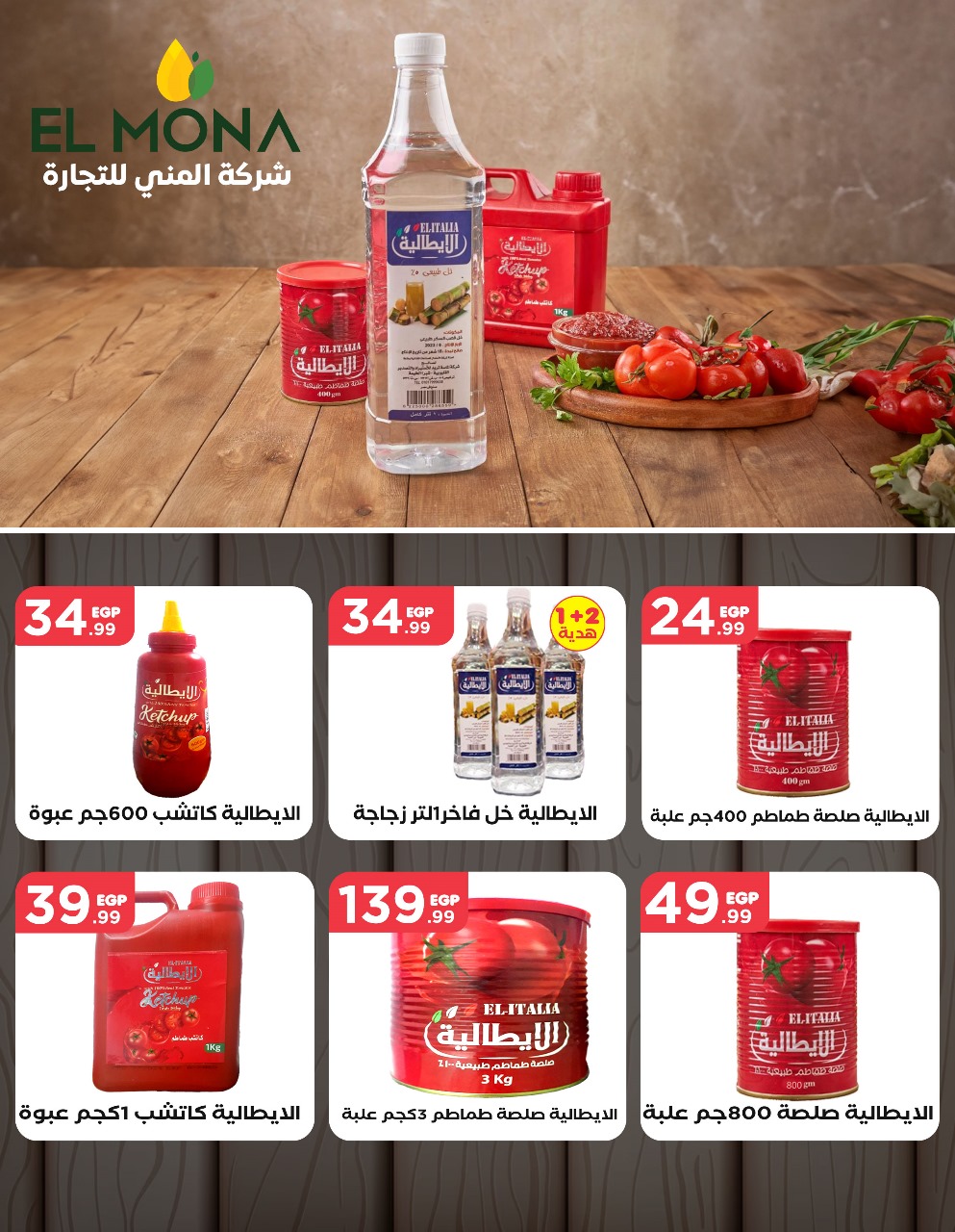 el-mahallawy offers from 29may to 5may 2025 عروض المحلاوي من 29 مايو حتى 5 مايو 2025 صفحة رقم 38